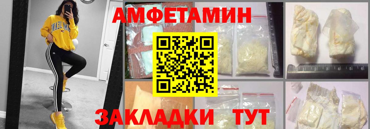 АМФЕТАМИН 97% Слободской