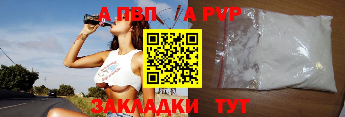 Слободской  A PVP мука  Вход с VPN  A-PVP мука  как найти закладки  Alpha-PVP СК КРИС  APVP 
