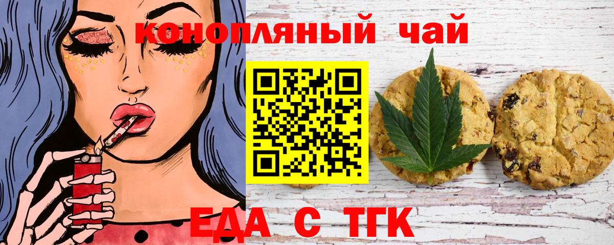 Cannafood марихуана  Вход с VPN  Слободской 