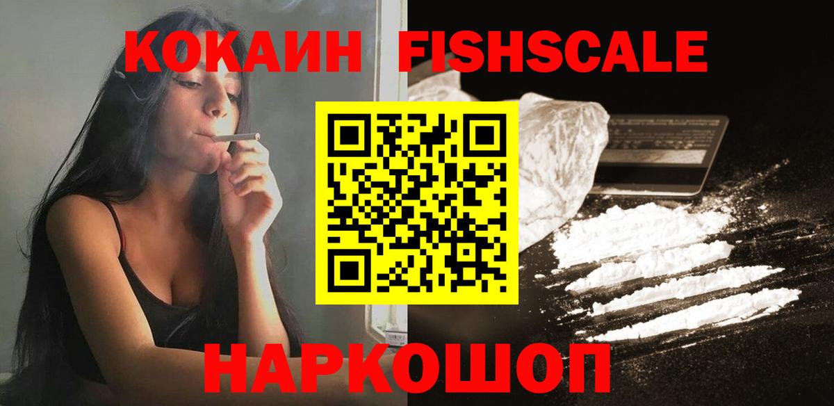 Кокаин Колумбийский Слободской