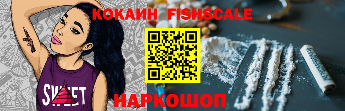 Кокаин 97%  Cocaine  Слободской  Вход с VPN  COCAIN Колумбийский 