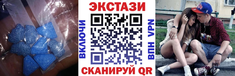 Ecstasy диски Слободской