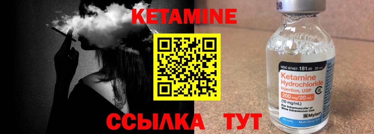 Кетамин VHQ  КЕТАМИН VHQ  Слободской  Вход с VPN 