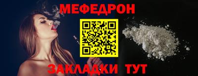 мефедрон Рузаевка