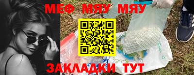 мефедрон Рузаевка