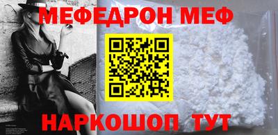 мефедрон Рузаевка