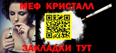 мефедрон Рузаевка