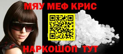 мефедрон Рузаевка