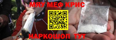 мефедрон Рузаевка