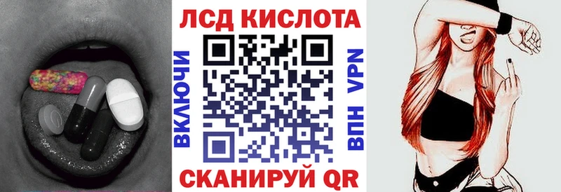 ЛСД экстази кислота  Слободской 