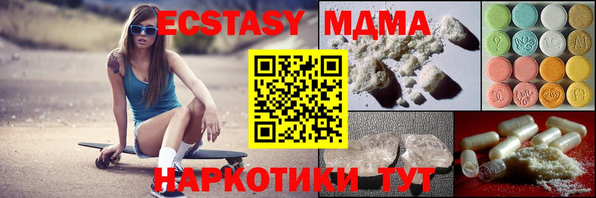 Слободской  MDMA молли  Вход с VPN  МДМА молли 