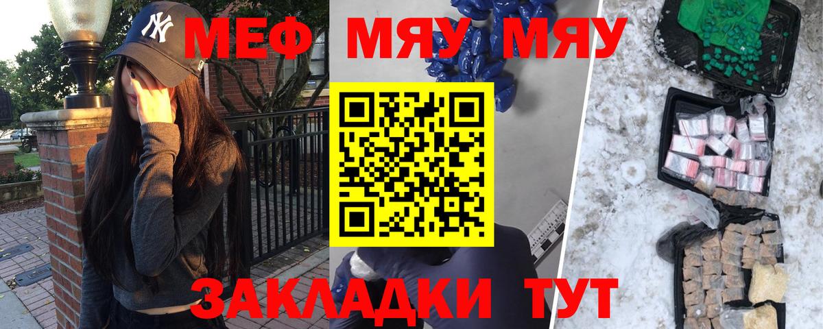 МЕФ  МЯУ-МЯУ 4 MMC  дарнет шоп  Слободской  МЕФ  OMG сайт  Вход с VPN 