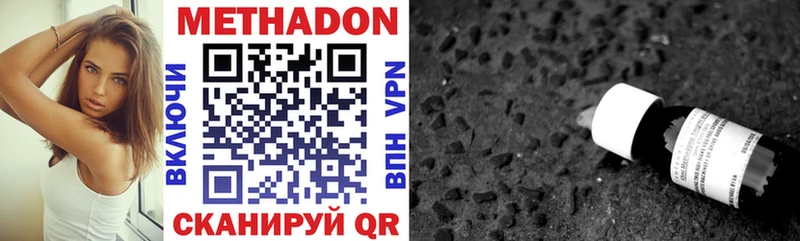 продажа наркотиков  Слободской  МЕТАДОН VHQ 