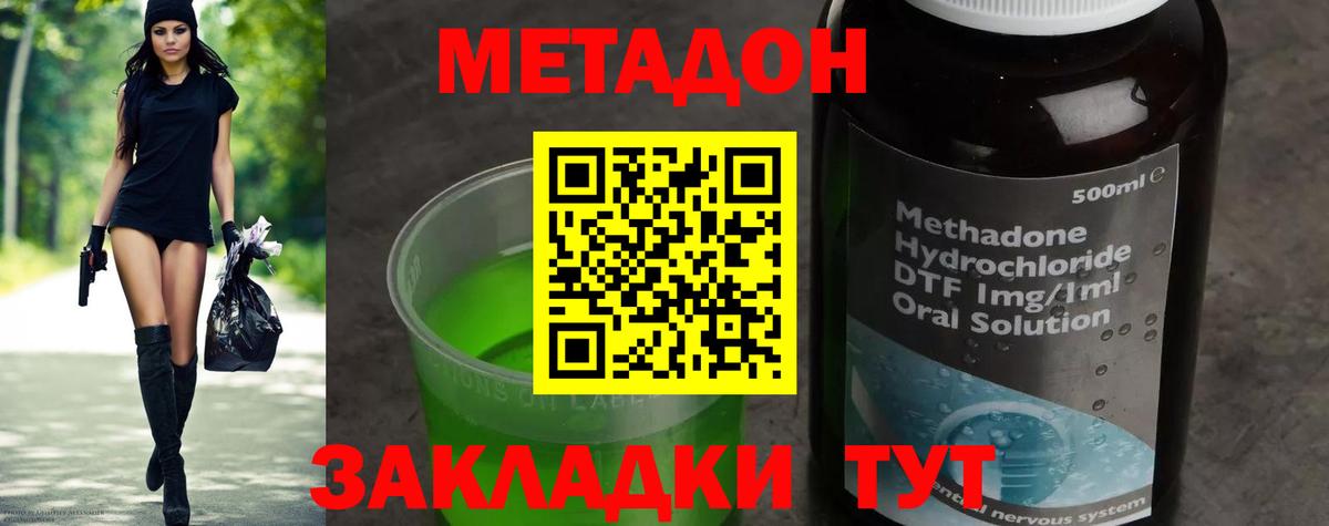 мориарти Telegram  Метадон мёд  Вход с VPN  Слободской 