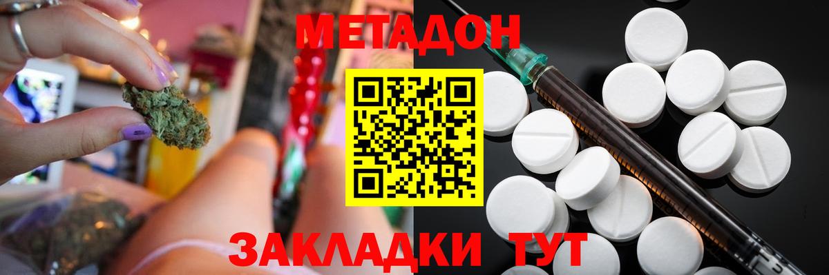 Метадон мёд Слободской