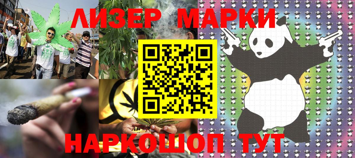Марки NBOMe 1,5мг  Марки NBOMe 1,5мг  Вход с VPN  Слободской 