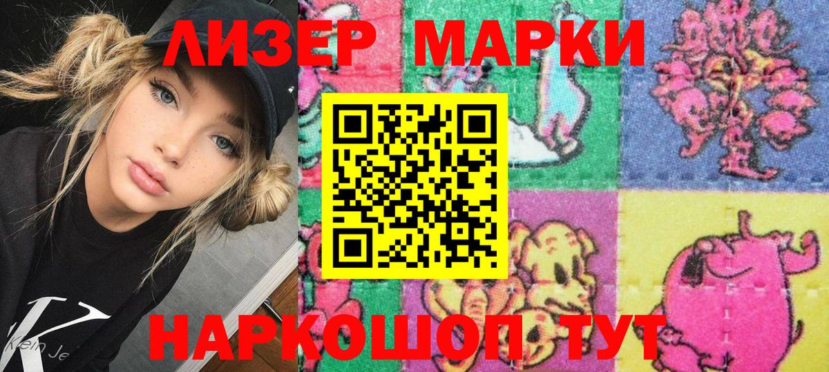 Марки N-bome 1500мкг Слободской